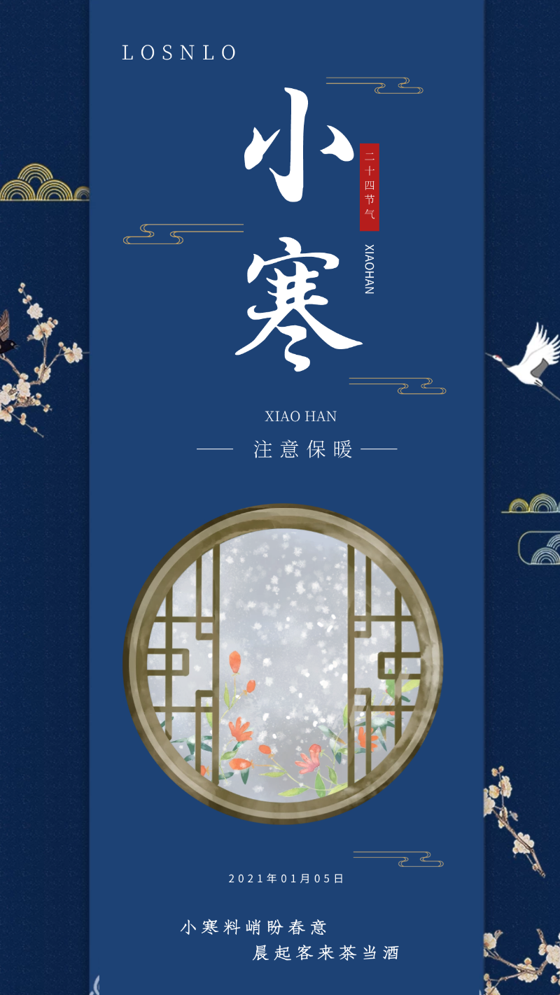小寒逢三九，正是最冷時(shí)節(jié)|樓上樓高端門窗匠心打造保暖鋁木復(fù)合門窗
