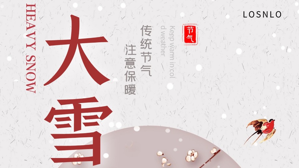 大雪節(jié)氣將至，天氣漸冷，你家的鋁合金門窗能抗凍嗎？