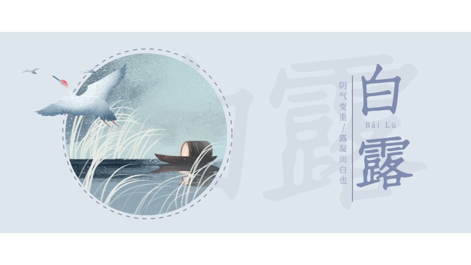 樓上樓高端門窗 | 今日白露，暑漸消夜?jié)u涼