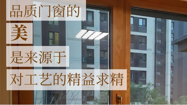 1500的斷橋鋁合金門窗真的賺了你很多錢？