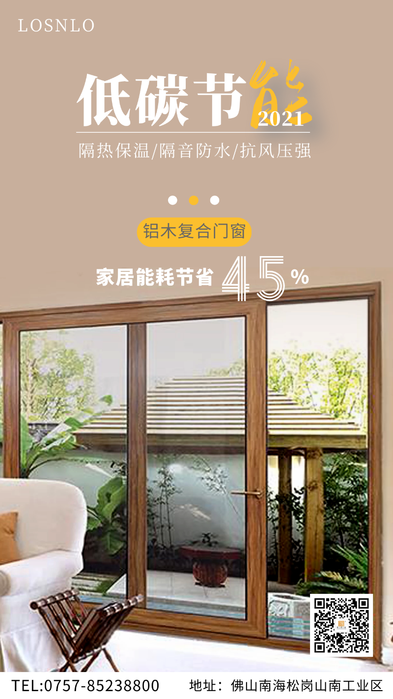 鋁木復(fù)合門窗是高端別墅門窗的標(biāo)配？國內(nèi)門窗十大品牌樓上樓門窗：就這？