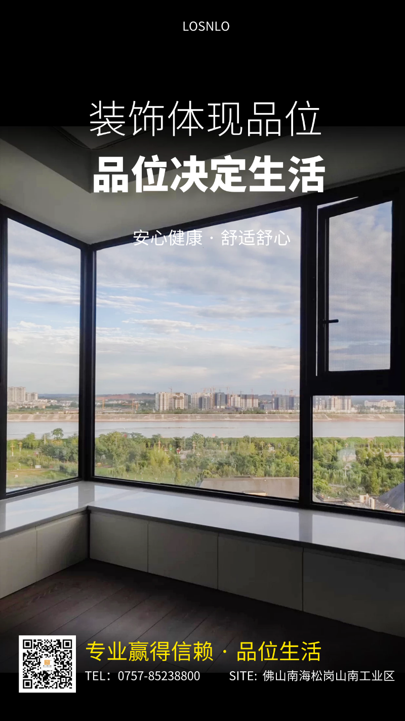 為什么家里的電費(fèi)這么貴？只因沒有使用樓上樓高端節(jié)能門窗！