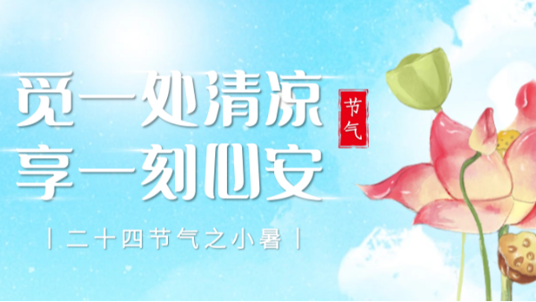 今日小暑, 樓上樓門窗為您阻擋三伏天熱浪！