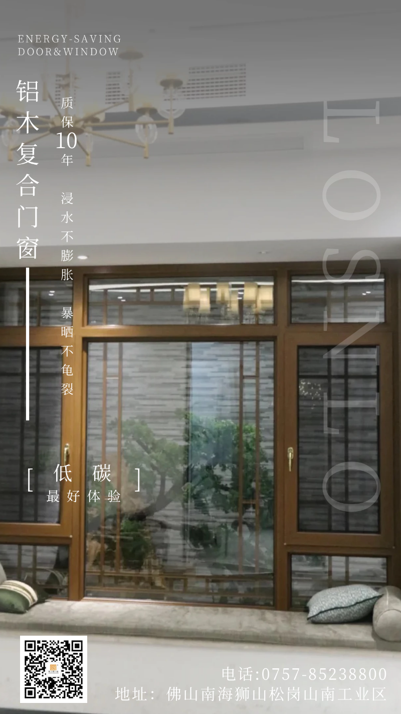 被問了800遍的高端鋁木復(fù)合門窗！以后購買門窗都選樓上樓啦！