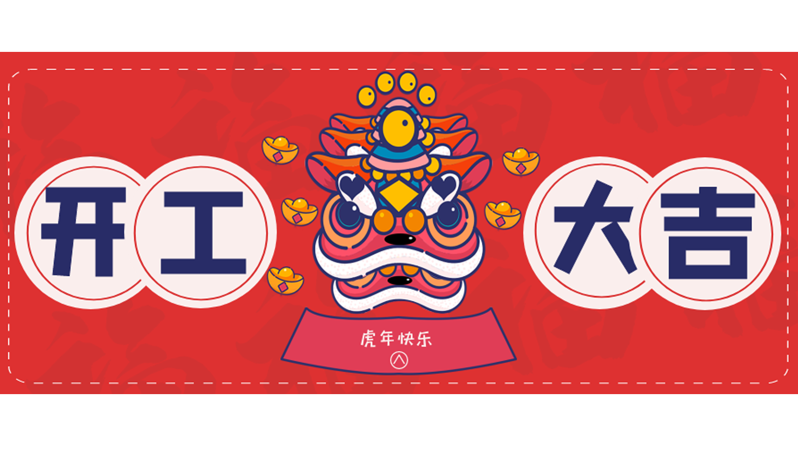 龍騰虎躍，再攀高峰！樓上樓門窗開工大吉！