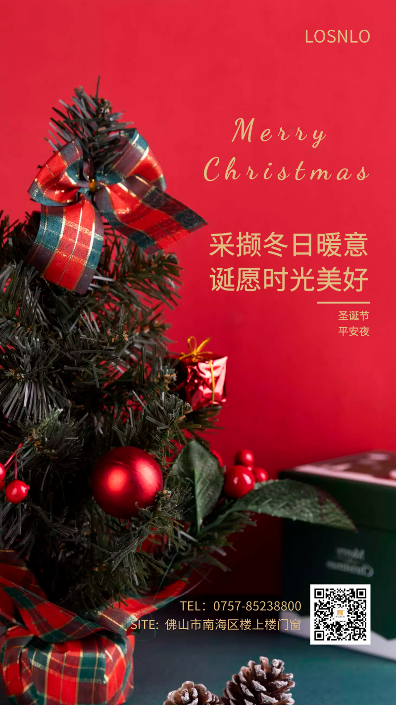 有了樓上樓這款高端鋁合金門窗，每晚都是平安夜！