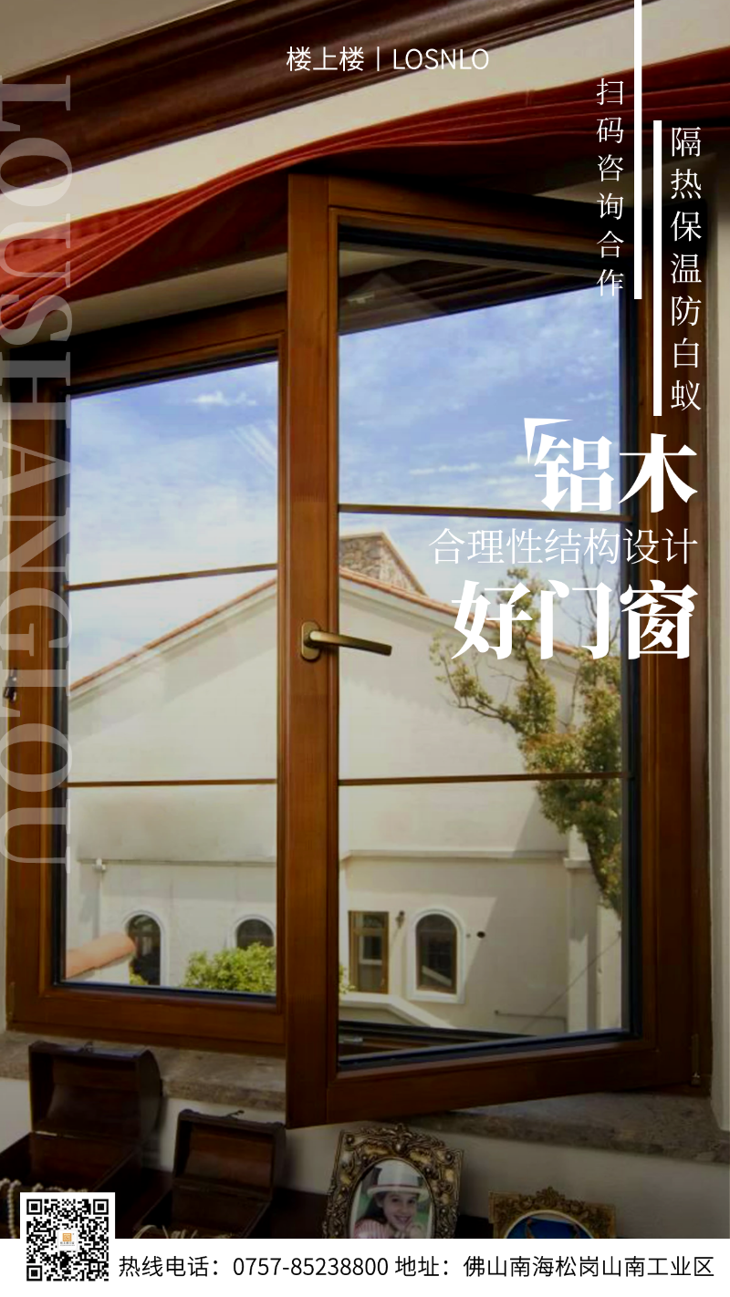 佛山哪里有高端鋁合金門(mén)窗合作的廠家？國(guó)內(nèi)十大門(mén)窗品牌樓上樓門(mén)窗告訴您