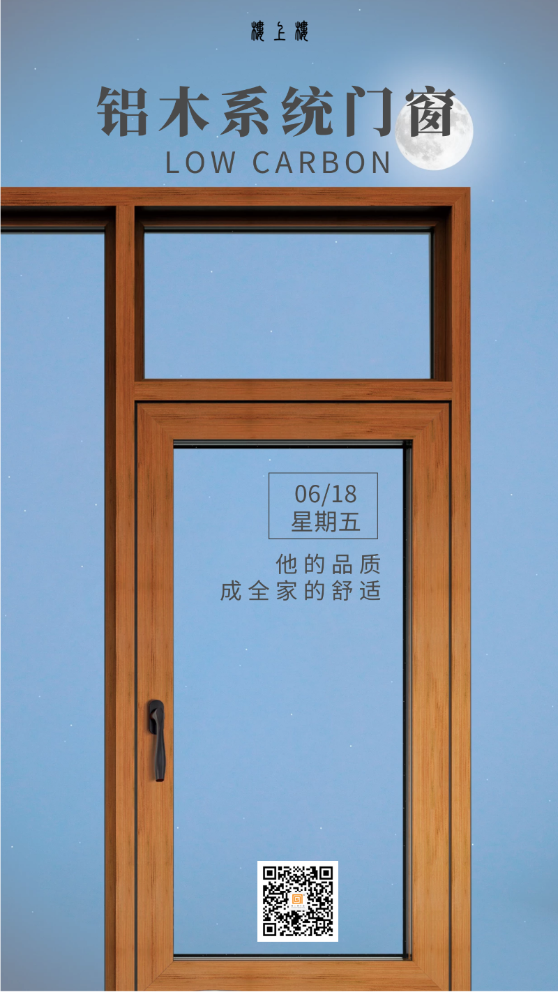 樓上樓門窗|聽說鋁木系統(tǒng)門窗是2021投資好項目？一起來看看