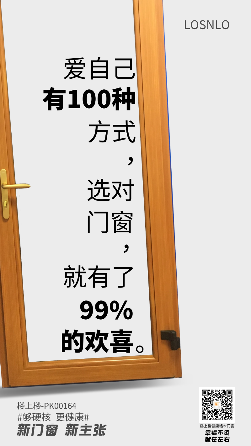 健康鋁木平開門窗的價(jià)格是多少呢？健康鋁木門窗的料型和細(xì)節(jié)，干貨！