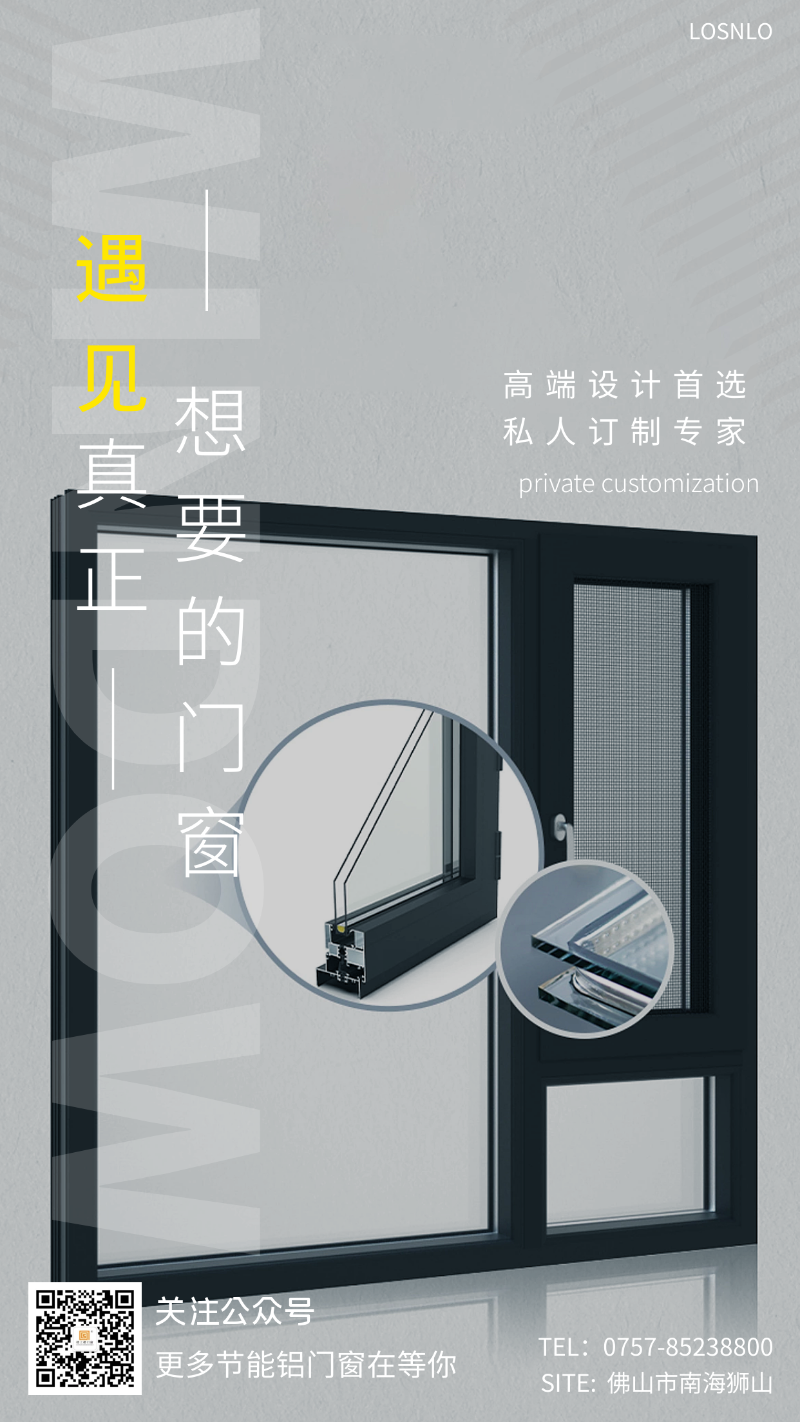 自從用了這種鋁合金門窗家里的電費(fèi)大大減少了！