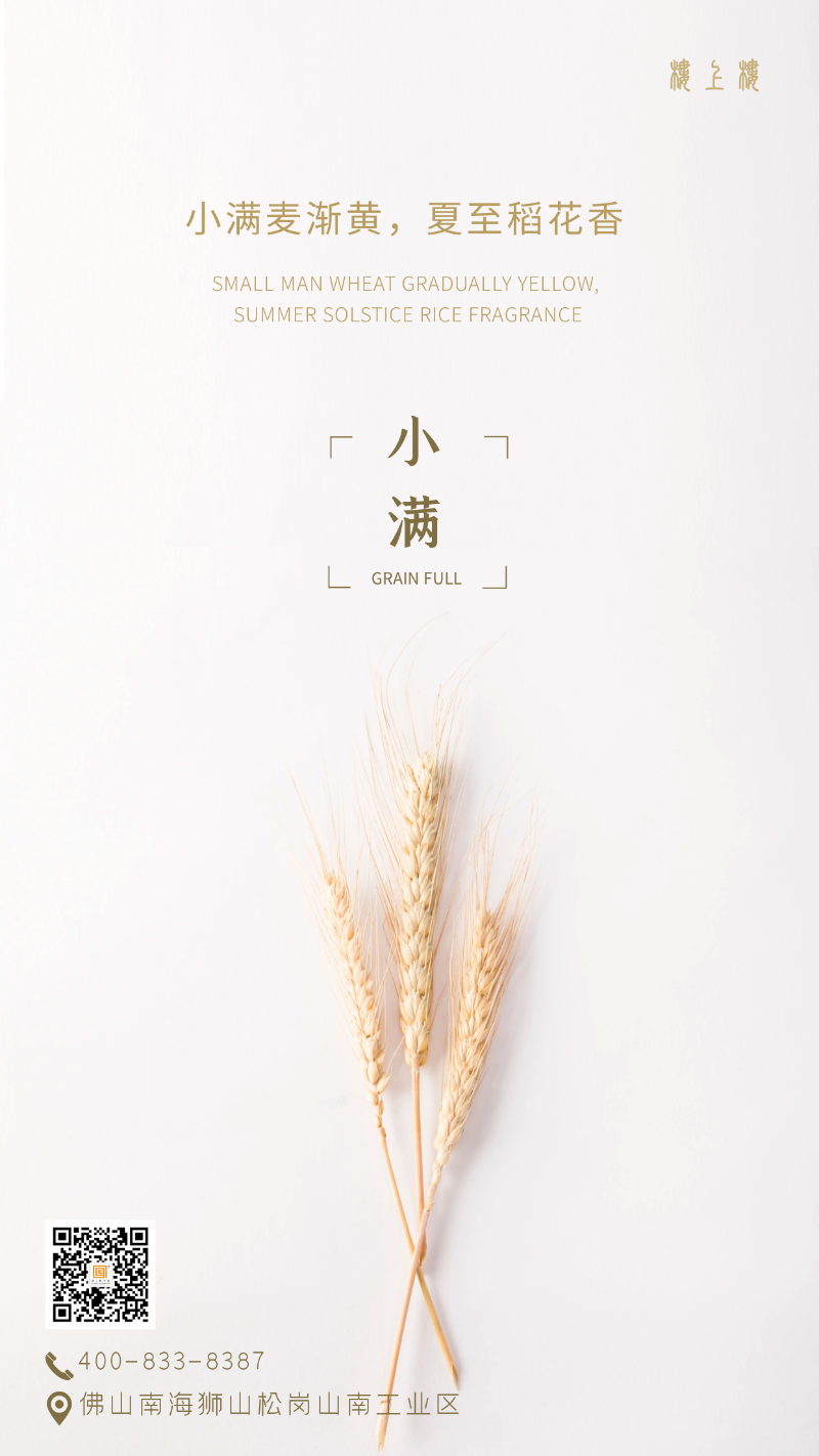 樓上樓門窗|小滿節(jié)氣，為愛之家選擇高品質(zhì)健康鋁木系統(tǒng)門窗